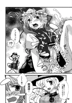 Page 80 of Shoujo Sousei EmakiFancy Girl's Equipment