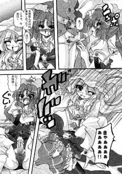 Page 96 of Shoujo Sousei EmakiFancy Girl's Equipment