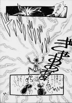 Page 31 of Impression 4