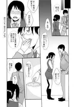Page 11 of Anata no xxx ni Narimasu