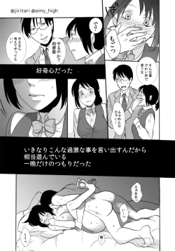 Page 13 of Anata no xxx ni Narimasu