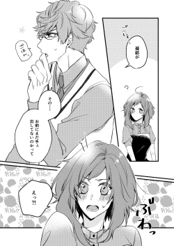 Page 14 of Kimi to Hajimete