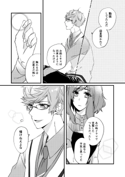 Page 15 of Kimi to Hajimete