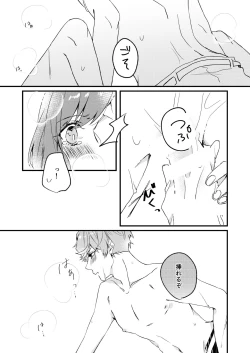 Page 24 of Kimi to Hajimete