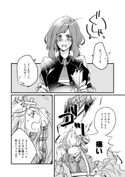 Page 28 of Kimi to Hajimete