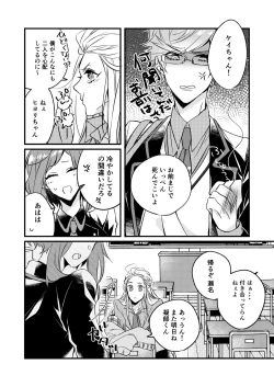 Page 29 of Kimi to Hajimete