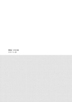 Page 2 of Kimi to Hajimete