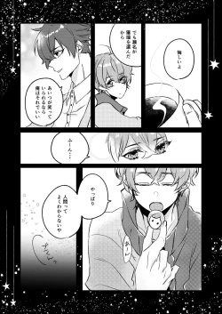 Page 32 of Kimi to Hajimete