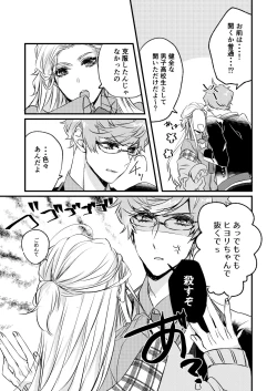 Page 5 of Kimi to Hajimete