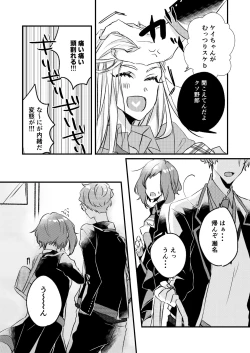 Page 7 of Kimi to Hajimete