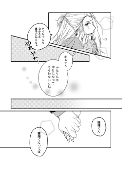 Page 8 of Kimi to Hajimete