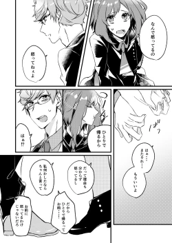 Page 9 of Kimi to Hajimete