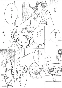 Page 11 of Umi no Mieru Basho no Futari no Ouchi.