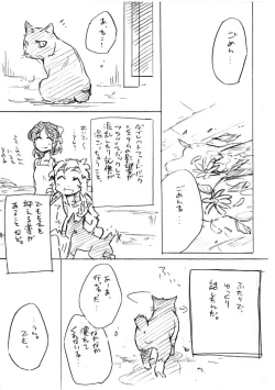 Page 30 of Umi no Mieru Basho no Futari no Ouchi.