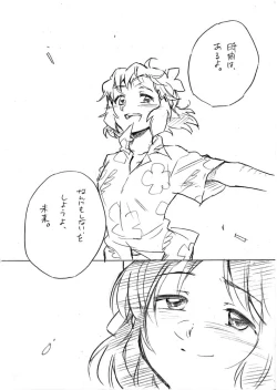 Page 31 of Umi no Mieru Basho no Futari no Ouchi.