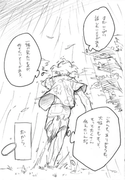 Page 57 of Umi no Mieru Basho no Futari no Ouchi.