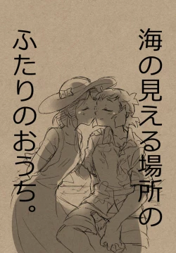 Page 70 of Umi no Mieru Basho no Futari no Ouchi.