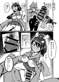 Page 11 of Nihon Mukashi Kuso Hanashi San