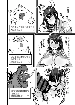 Page 8 of Nihon Mukashi Kuso Hanashi San