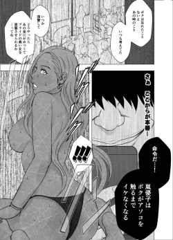 Page 35 of Nyotai Sousa Smartphone Onna Shachou Hen