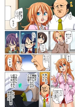 Page 152 of Hattara Yarechau!? Ero Seal ~Wagamama JK no Asoko o Tatta 115