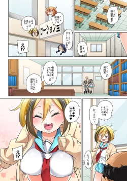 Page 402 of Hattara Yarechau!? Ero Seal ~Wagamama JK no Asoko o Tatta 115