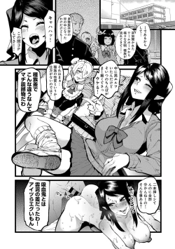 Page 3 of Shujuu Saimin Kankei