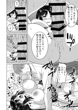 Page 17 of Roshutsu-kei Kanojo