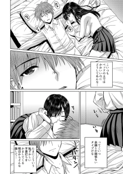 Page 19 of Roshutsu-kei Kanojo