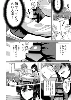 Page 21 of Roshutsu-kei Kanojo