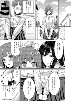 Page 22 of Roshutsu-kei Kanojo