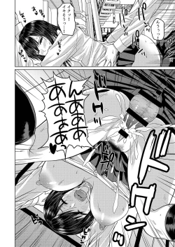 Page 31 of Roshutsu-kei Kanojo