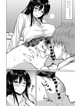 Page 6 of Roshutsu-kei Kanojo