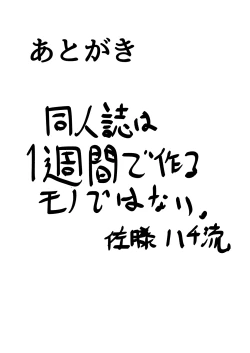 Page 17 of Muramura wa, Kanja de.