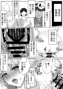 Page 6 of Muramura wa, Kanja de.