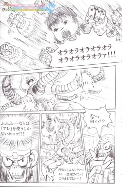 Page 11 of Kurata – Blissfull bright baby – Lewd angels