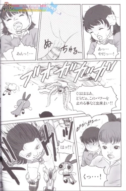 Page 15 of Kurata – Blissfull bright baby – Lewd angels