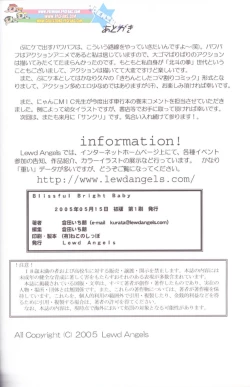 Page 25 of Kurata – Blissfull bright baby – Lewd angels