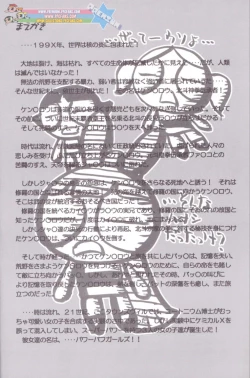 Page 3 of Kurata – Blissfull bright baby – Lewd angels