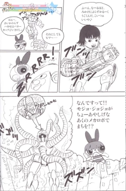 Page 7 of Kurata – Blissfull bright baby – Lewd angels