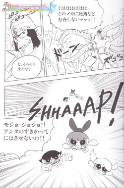 Page 8 of Kurata – Blissfull bright baby – Lewd angels