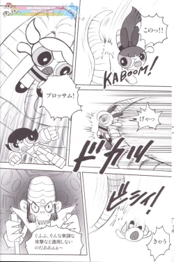 Page 9 of Kurata – Blissfull bright baby – Lewd angels