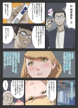 Page 14 of HoneTra + Omake