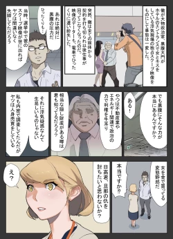 Page 4 of HoneTra + Omake