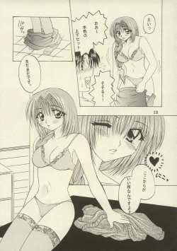 Page 12 of Akiko, Nuijaimashita.