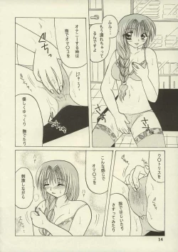 Page 13 of Akiko, Nuijaimashita.