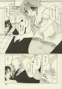 Page 19 of Akiko, Nuijaimashita.