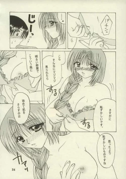 Page 23 of Akiko, Nuijaimashita.