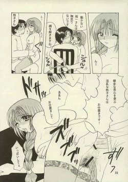 Page 30 of Akiko, Nuijaimashita.