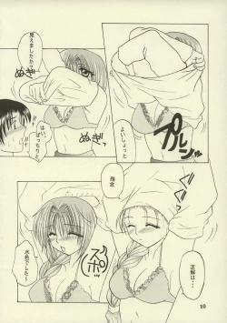 Page 9 of Akiko, Nuijaimashita.